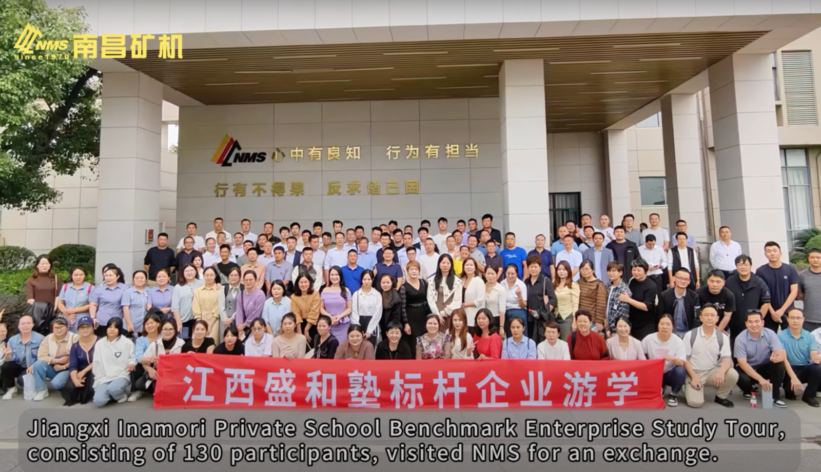 Jiangxi Inamori Private School Benchmark Enterprise Study Tour Visits NMS