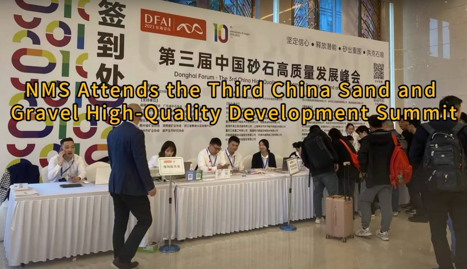 NMS Attends the Third China Sand and Gravel High-Quality Development Summit