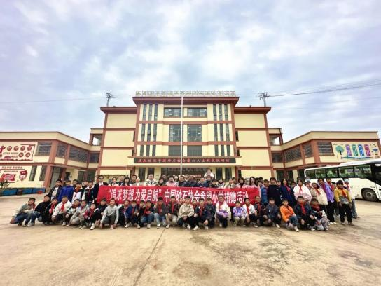 NMS Steps into China Aggregates Association Hope Primary School, Practicing Corporate Citizenship through Charitable Donations