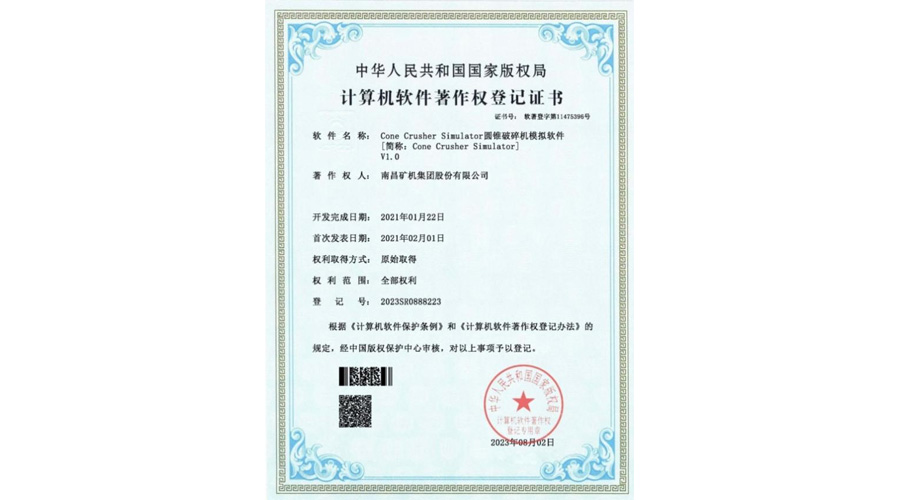 one Crusher Simulator Software Authorization