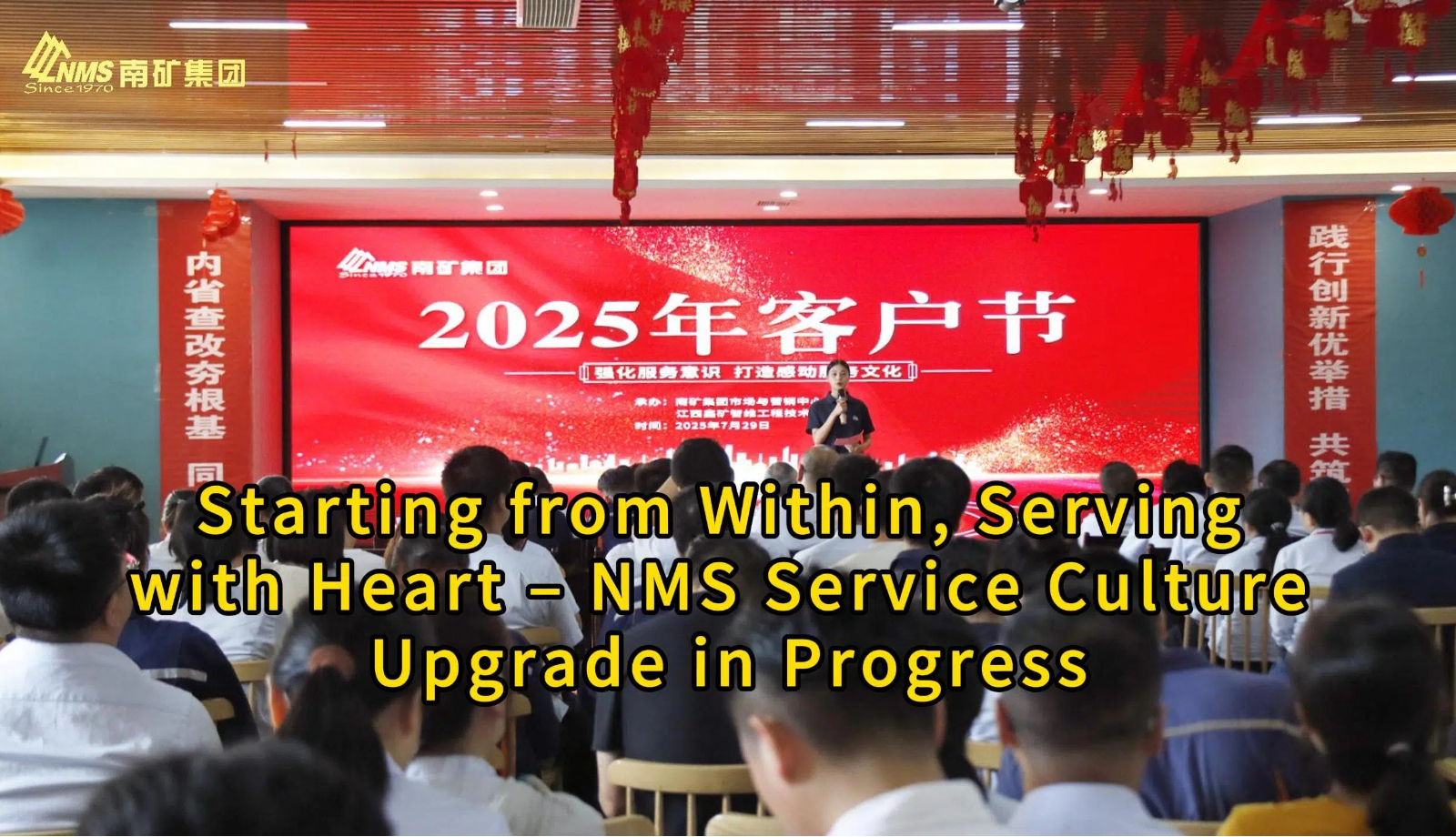 Starting from Within, Serving with Heart – NMS Service Culture Upgrade in Progress